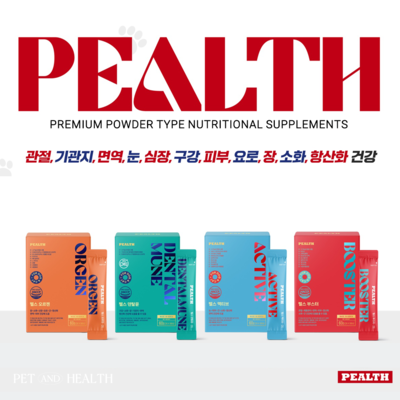  펠스(PEALTH)