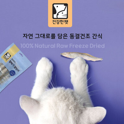  건강한펫&포앤츄